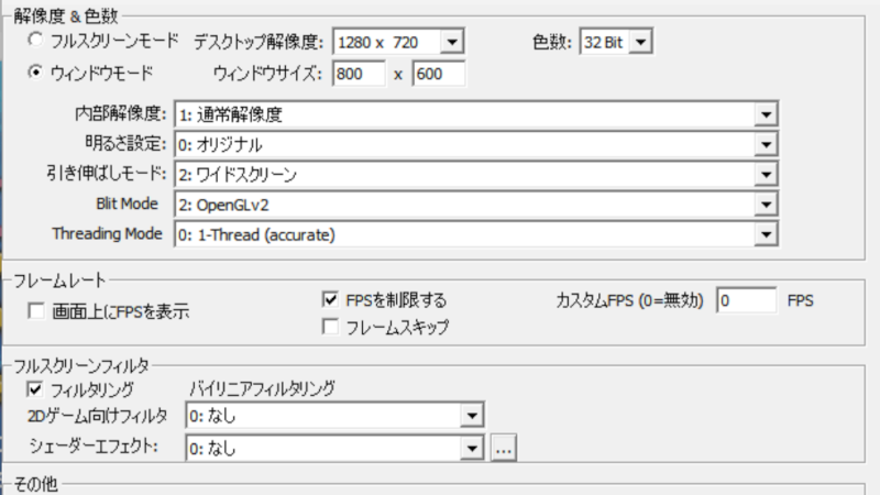 プレステ エミュレーターePSXe