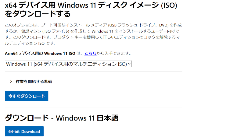 外付けSSDにWindowsをインストールする