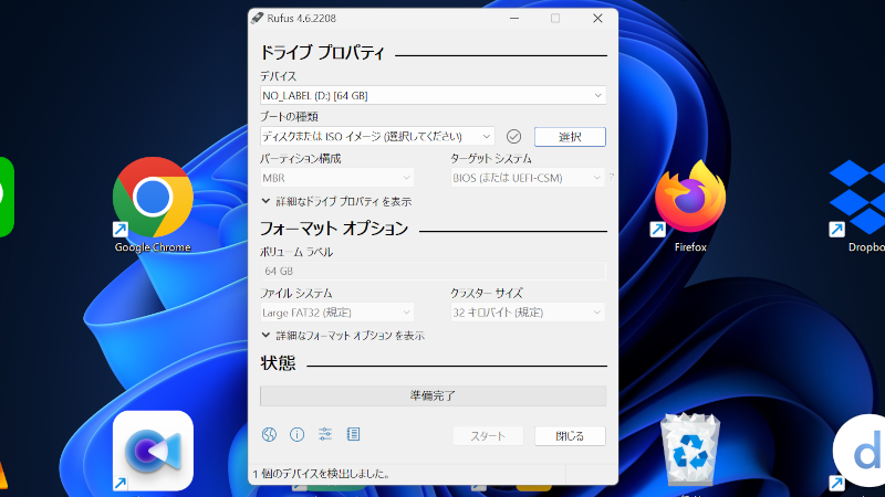 外付けSSDにWindowsをインストールする