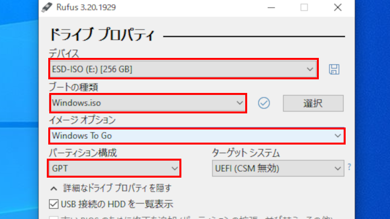 外付けSSDにWindowsをインストールする